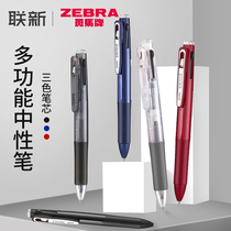 Japan ZEBRA Zebra Tricolor Pen Pen Multi-function Pen J3J2 Tri-color Student Bangblack Blue and Blue Push Push Pen Official Website JK Pen Linked New Office Neutral Pen 0 5mm