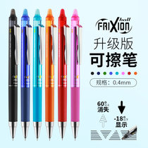 Japan PILOT Baile imported erasable pen for primary school students Push-on magic mo easy-to-wipe hand account color blue black core changing female water pen set rubber gel pen ST gel pen limited edition LFPX