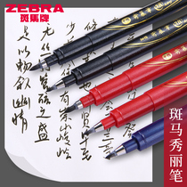 Japan ZEBRA Zebra brand beauty pen Hard pen calligraphy pen Practice pen Small Kai art special ultra-fine Kai signature soft head pen Medium Kai soft tip scientific imitation brush copy Sutra signature