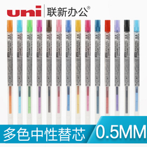 Japan UNI MITSUBISHI STYLE FIT Series Press Gel Refill UMR-109-05 Color Refill 0 5mm