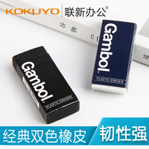 Japanese KOKUYO national reputation rubber student Special do not leave marks classic two color automatic pencil eraser brick type sketch high gloss wipe clean WSG-ER23