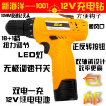 Shanghai Ocean power tools 12V 16V 21V lithium positive and negative electrodeless household miniature lithium rechargeable flashlight drill