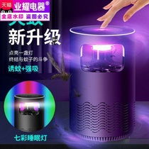 Household mosquito repellent lamp physical dormitory mosquito trap baby pregnant women can use Mosquito night lamp repellent artifact