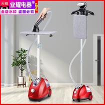 Shopping mall hanging ironing machine steam ironing bucket practical hanger household iron home vertical flat ironing floor durable clothing