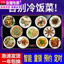 Hot vegetable board insulation board rectangular heating heating electric dining hall shopping mall small insulation board household table heating pad