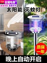 Solar outdoor courtyard mosquito lamp anti-mosquito mosquito anti-mosquito large warehouse anti-mosquito lamp plug-in summer