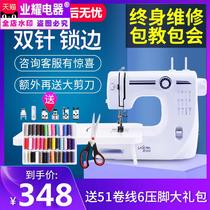 Sewing machine new upgraded version small multifunctional electric desktop with lock edge eating thick household sewing machine sewing cloth desktop