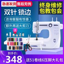 Sewing machine New upgraded version small multifunction electric desktop with lock edge eating thick household sewing machine sewing cloth desktop