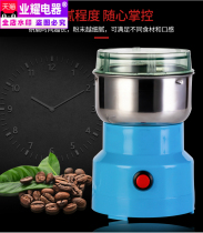 Dry grinder pepper household grinder pepper machine feeding peanut grinder Household small grains