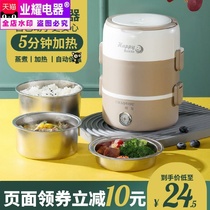 Electric lunch box portable plug-in multifunctional office workers self-heating artifact cooking food thermos pot pot Bento