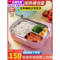 Electric lunch box plug-in reemziad office workers taxi home car dual-purpose lunch box 12V220V