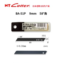 Japan NT CUTTER BA-51P black blade 0 38mm black replacement blade Durable wallpaper blade 50 pieces of 9MM black blade