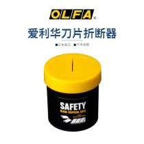 Original imported Japan Ailihua OLFA DC-1 blade safety handling box 133k blade breaking device waste blade box portable blade processor