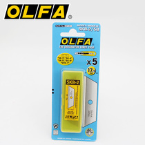 Imported from Japan OLFA Ai Lihua SKB-2 5B safety blade for SK-4 safety knife express knife blade trapezoidal industrial cutting blade sharp and durable utility knife replacement blade