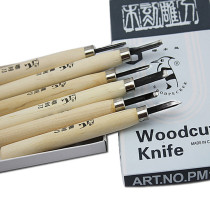 Woodpecker V-shaped carving knife model Wood carving knife 6-piece rubber seal special carving knife PM-126 art knife portable artifact