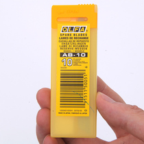 Japans original imported OLFA Ailihua AB-10 Standard version blade 9mm wide 10-piece wallpaper wallpaper film special American seam industrial carbon steel sharp and durable small knife blade