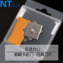 NT CUTTER 45 degree bevel CUTTER BMC-45P special back blade photo frame cardboard knife four corner blade (two pieces)