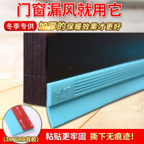 Door seam sealing strip door bottom anti-theft door and window water retaining strip glass door gap windproof strip baffle sound insulation self-adhesive strip