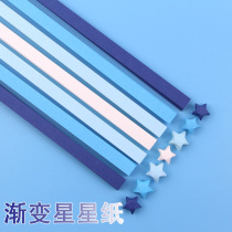 Gradual color lucky star five-pointed star origami strip wishing star color paper diy little star long paper