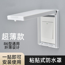 Nordic Splash Box Waterproof Hood Shelter Panel Air Conditioning Light Extravagant Switch Waterproof Case Protective Sleeve Socket Personality 86