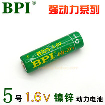 Beatli BPI NiZn AA 5 nickel zinc rechargeable battery 1 6v 2500mWH card-mounted strong power