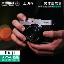 Fujifilm Fuji X-E4 stand-alone machine 27mmF2 8 Retro micro single non-reverse camera xe3 upgraded version