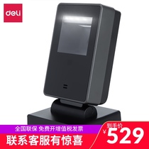Deli 14962 cash register payment platform Mobile Alipay WeChat payment bar code QR code cash register scanning payment payment tilt angle adjustable