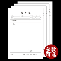 Prescription Notes Oral Prescription Signs Custom Prescription This Printing Prescription List Pet Joint List General Free Design of Traditional Chinese Medicine