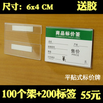 Multi-size transparent flat label wall sticker price brand small display rack price tag