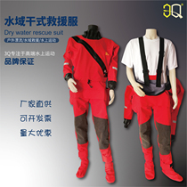 Outdoor dry water rescue suits fire emergency flood fighting flood control kayak lifesaving protection waterproof one-piece suit