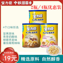 (From 2 bottles)Polytron Puff strips Non-infant finger puff strips Childrens cereal snacks Coconut oats