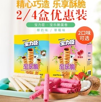 Pauli Chen Bao Music Crisp 2 4 Boxes Egg Roll With Crunchy Cookie Strawberry Taste Coconut Milk Taste Egg Roll Baby Snack 80g