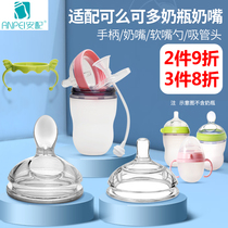 tomocomo Baby bottle pacifier accessories Handle Handle Bottle straw Pacifier Straw Matching handle