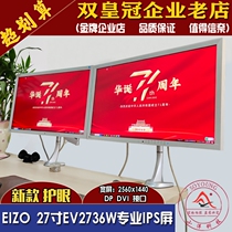 EIZO 27 inch EV2736W cartographic photography printing eye protection professional LCD monitor office game 24