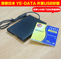 Original Japan YE-DATA external USB floppy drive FDD 3 5 inch 1 44M disk drive floppy disk reader