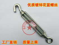 Flower basket screw M16 flower basket screw Flower orchid screw Wire rope tensioner Open flower basket