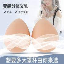 CD cross-dressing paste mens silicone breast breast fake mother male dress woman fake breast breast cosplay special summer