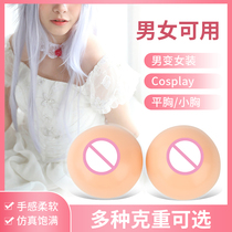 Round silicone fake breast fake breast male CD pseudo mother cross dress breast breast small breast big breast artifact cosplay Special
