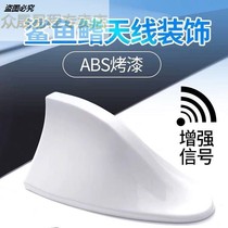 Car shark fin antenna with signal radio special shark fin roof modification antenna decoration antenna Universal