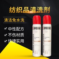 French IPONE racing suit glove cleaning agent textile cleaning and maintenance of various brands racing riding props protection