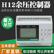 Stairwell H12 residual pressure controller residual pressure sensor differential pressure controller residual pressure detector pressure