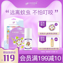 Bengrass baby rim Summer free of mosquito Itchy Three Sets Eshay No Mosquito Spray Yunnan gromwell Repair paste No mosquito stickless suit