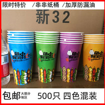 Manufacturer skewer paper barrel packing box thickened 46 ounces blue cold skewer paper barrel disposable paper cup can be customized