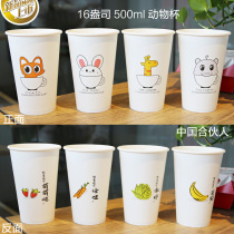 Milk tea paper cup Hot and cold disposable thickened anti-scalding 16 oz 500 ml animal cup Milk tea coffee cup