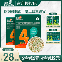 Yings baby Color Butterfly noodles 1 box of baby nutrition supplement butterfly noodles childrens noodles 6-36 months infant noodles