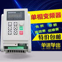 New single-phase inverter 0 4-0 75-1 5-2 2KW220v single-entry and disassembly-free capacitor fan heating pump