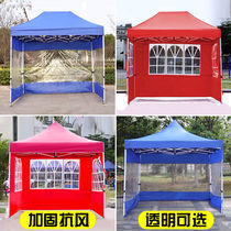 Outdoor tents awnings four-legged stalls large umbrellas telescopic awnings four corners four sides folding rainproof isolation and epidemic prevention