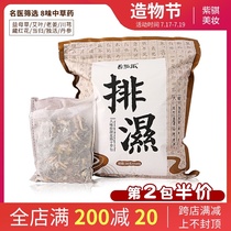 Tomato pie eight flavor dehumidifying foot bath Hay bag powder bag Zhang Jiani foot bath medicine bag Lady male moisture to help sleep