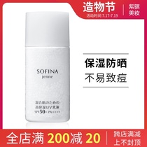 Japanese version Sofina Sofina transparent beauty day moisturizing protective milk SPF50 white lace sunscreen for women 30ml