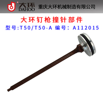 Large ring T50 pneumatic direct nail gun accessories large ring T50 firing pin parts gun tongue gun needle